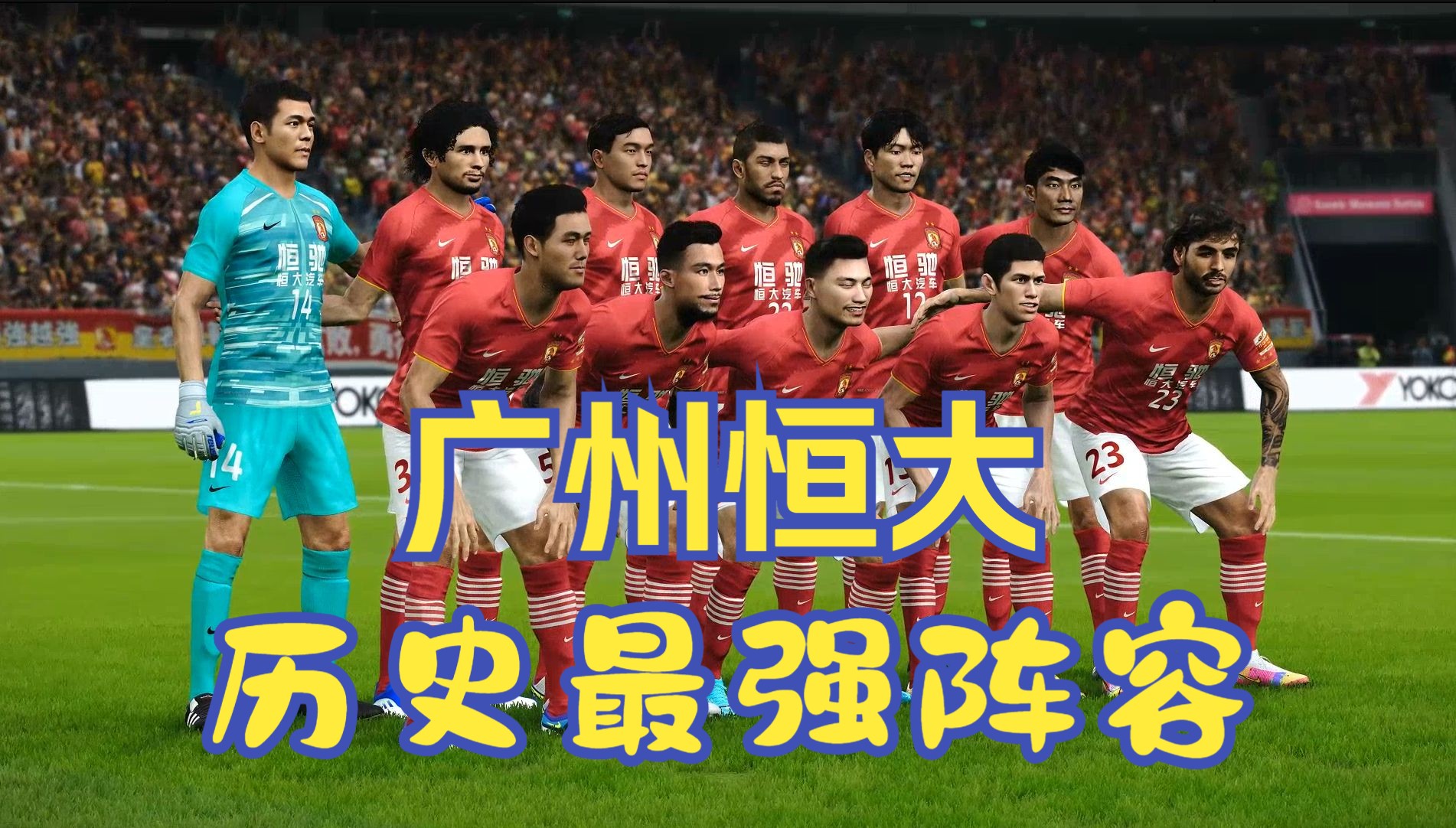 风云突变广州队转会期回应争议，法国杯版图或变，赛场秩序良好，身体对抗强度拉满的简单介绍