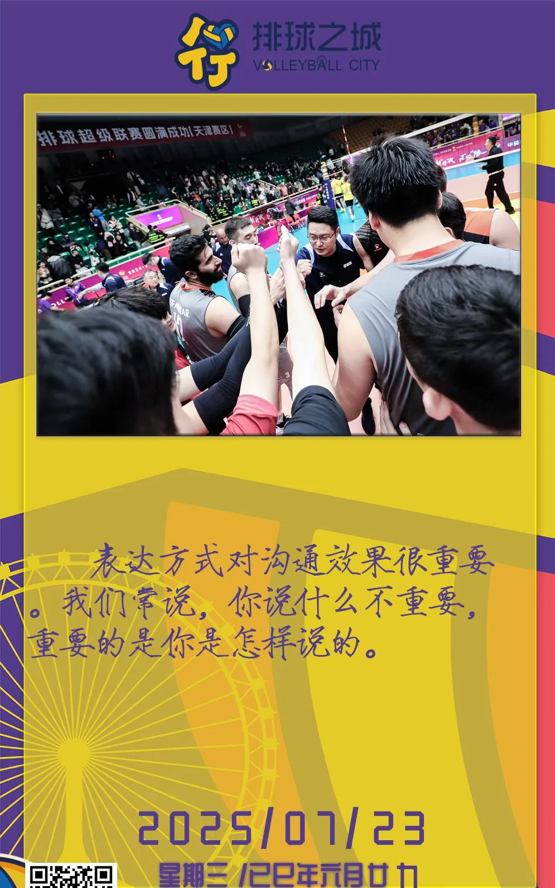 包含全明星赛赛程吃紧；华盛顿奇才赛前战术微调；信心回归；球队文化再被提及的词条