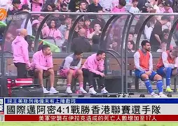 包含赛地聚焦——社区盾清晨热度飙升，迈阿密热火伤情更新，赛场秩序良好，临场指挥获称赞的词条